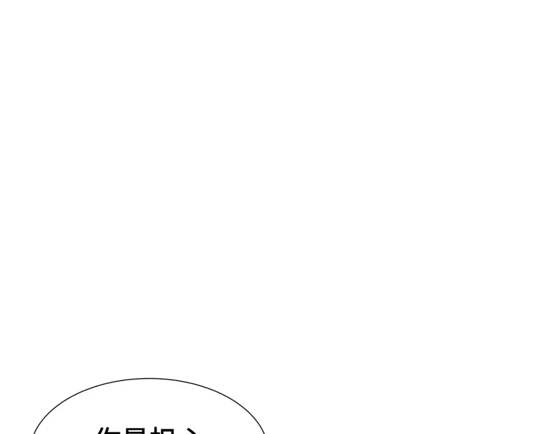第47话 抉择 第85页