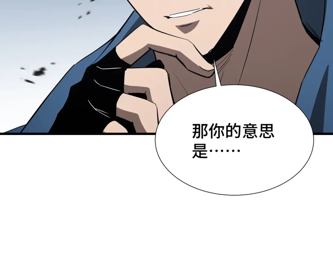 第47话 抉择 第87页