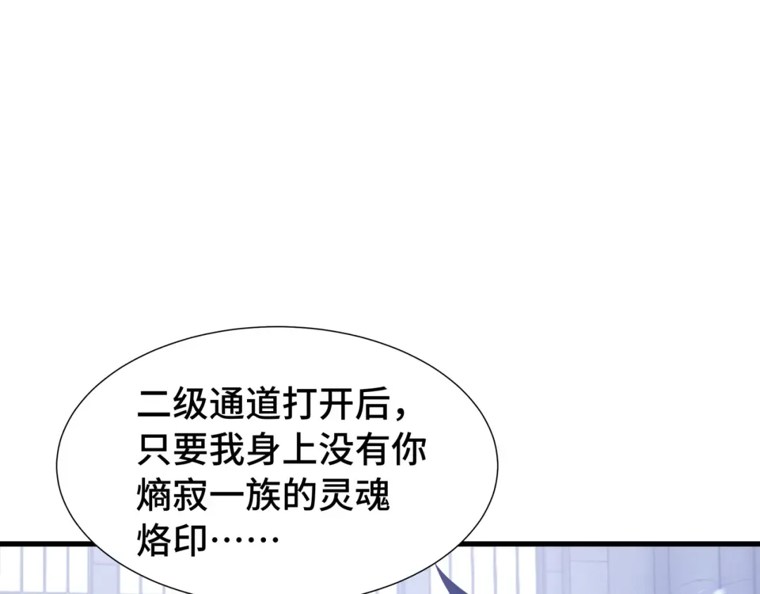 第47话 抉择 第89页