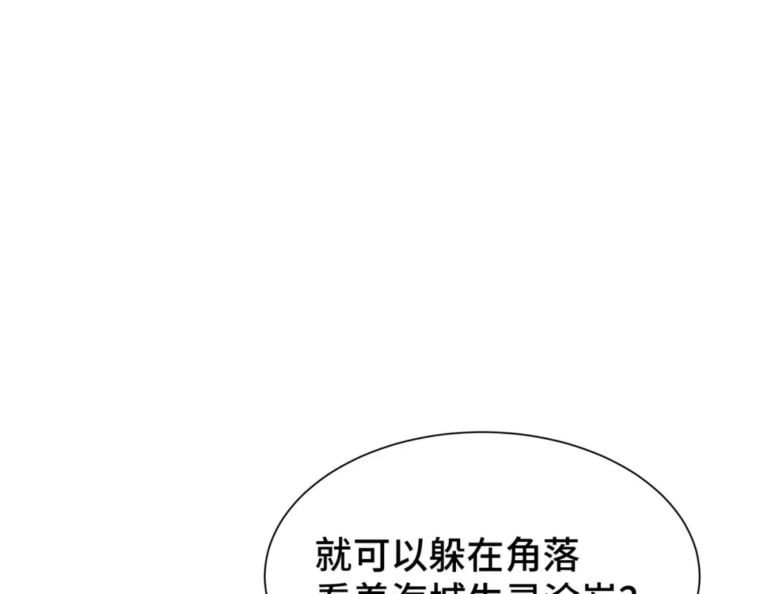 第47话 抉择 第92页