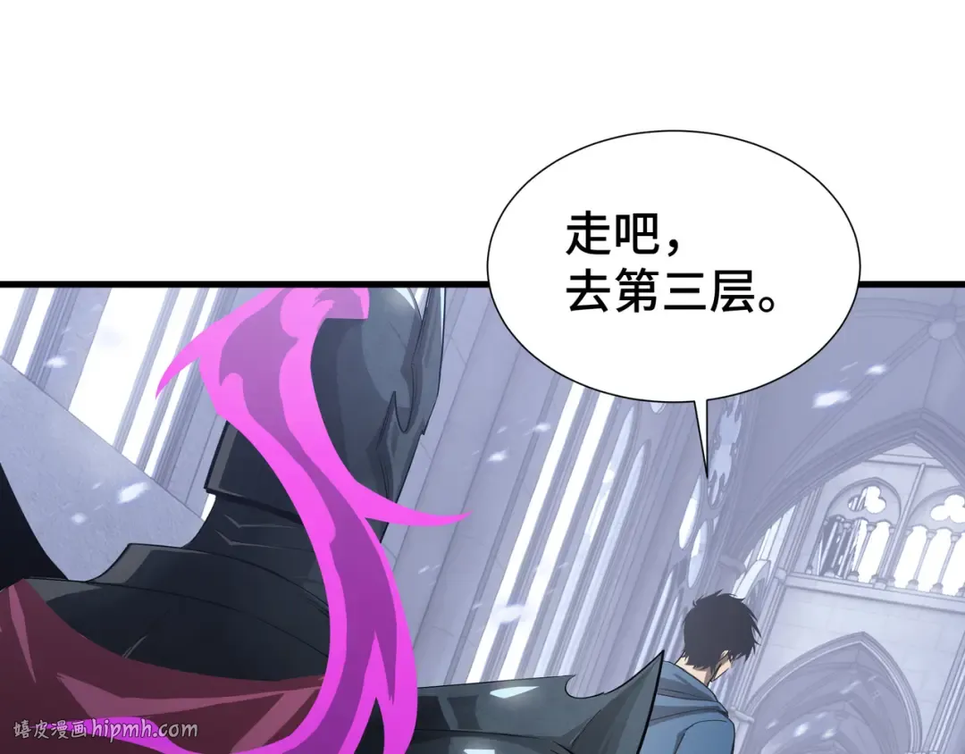 第47话 抉择 第96页