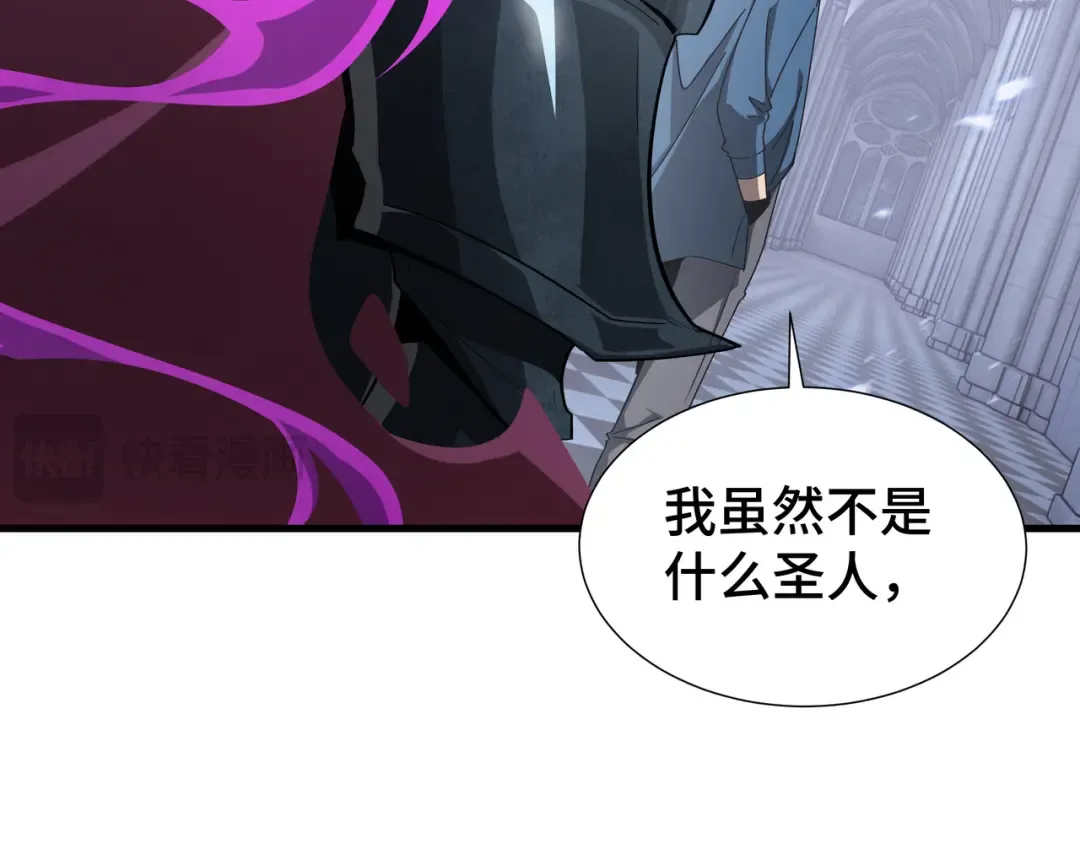 第47话 抉择 第97页