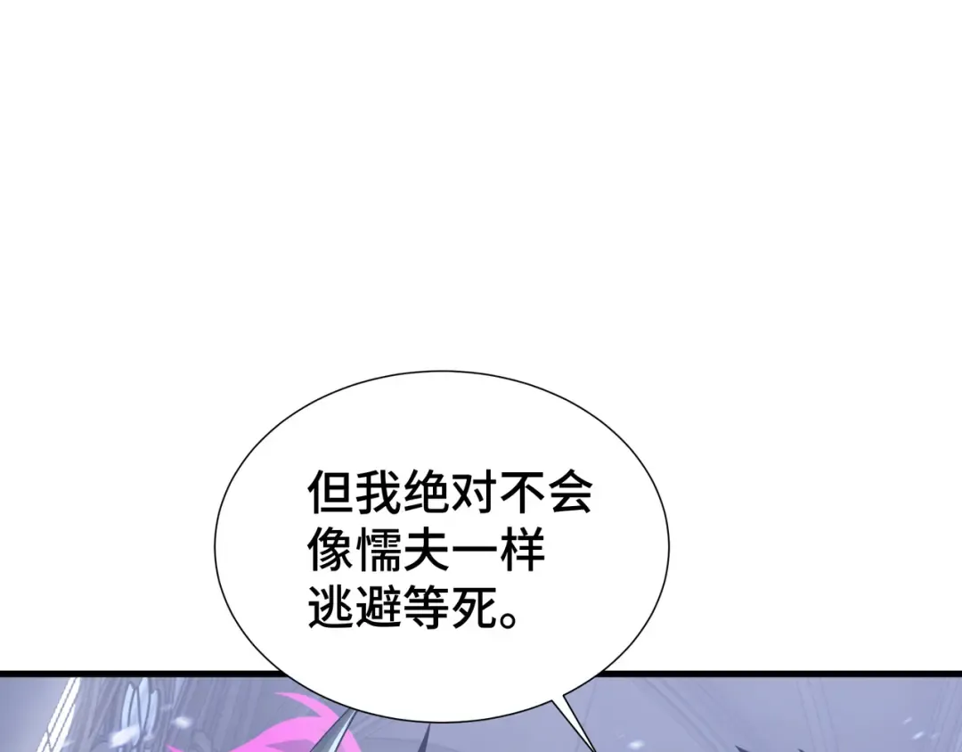 第47话 抉择 第98页