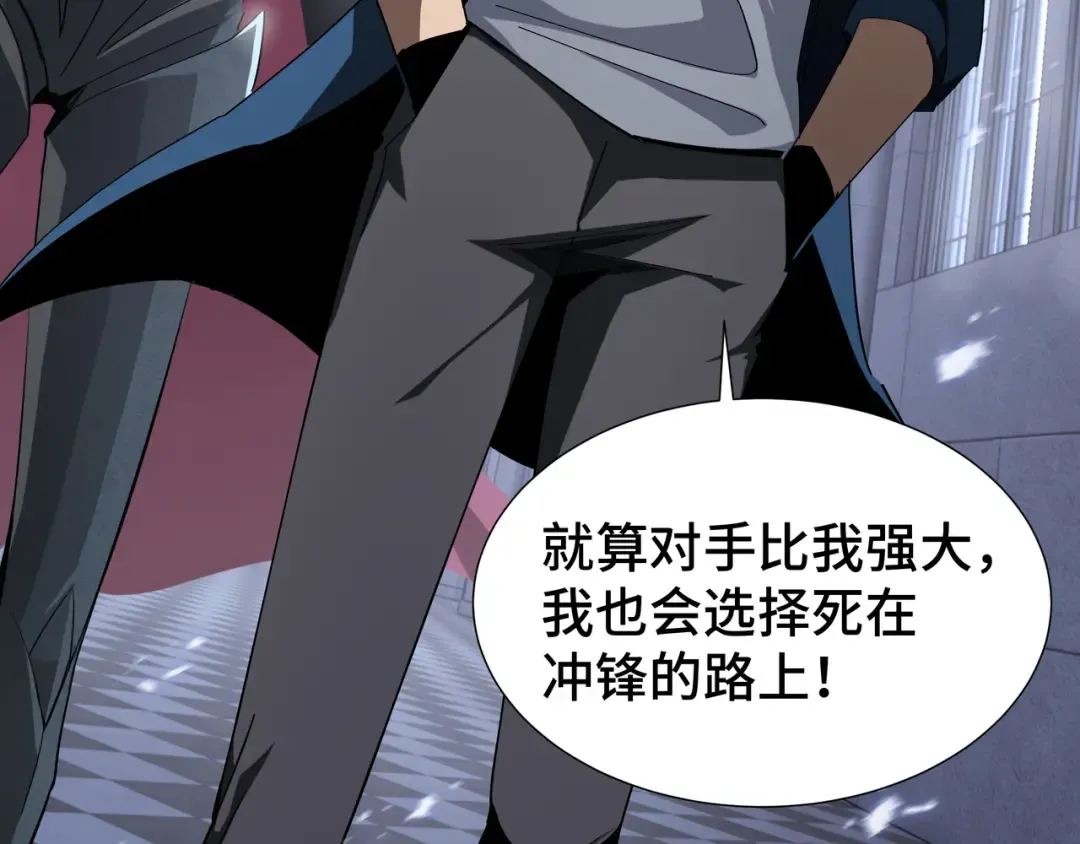 第47话 抉择 第100页