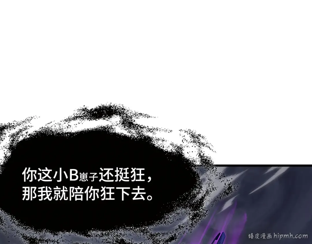第47话 抉择 第104页