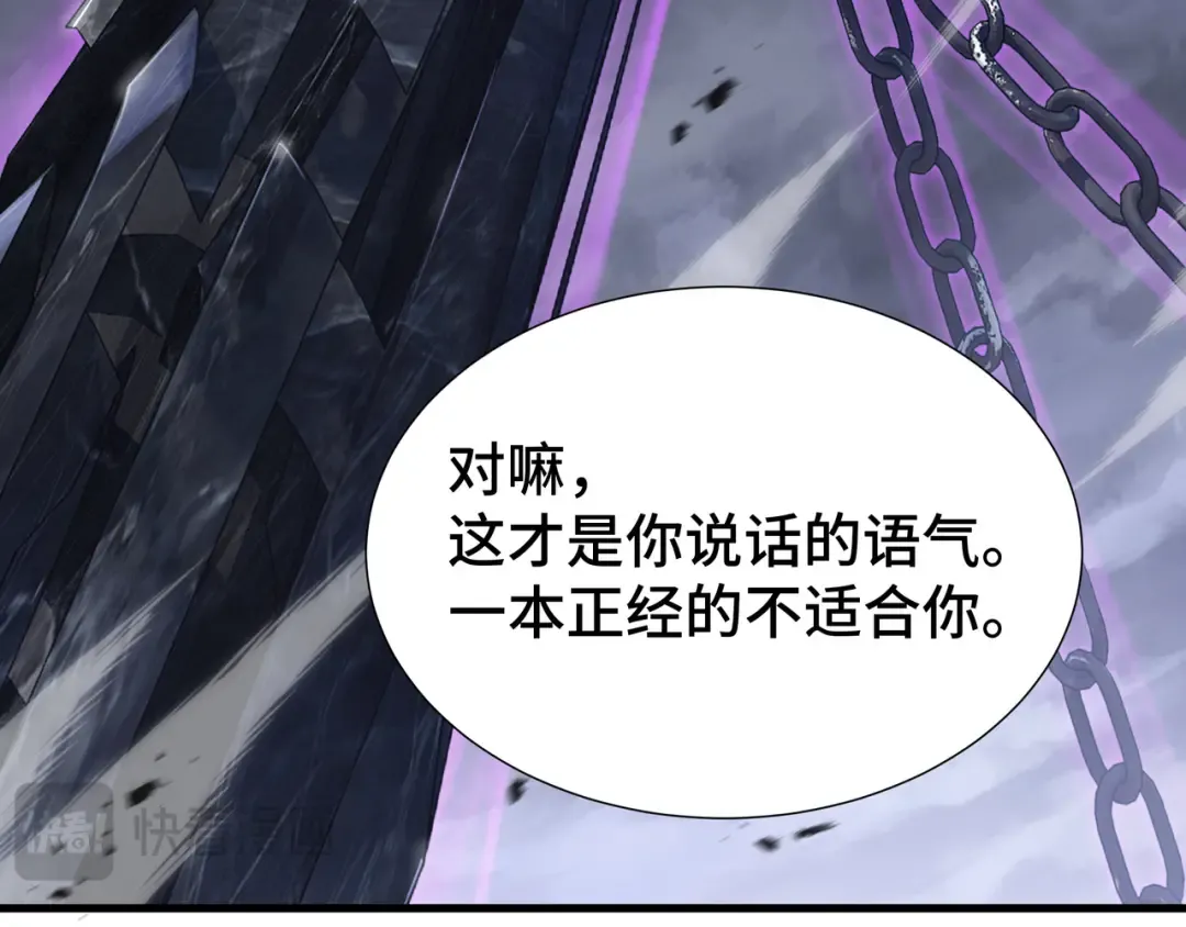 第47话 抉择 第106页