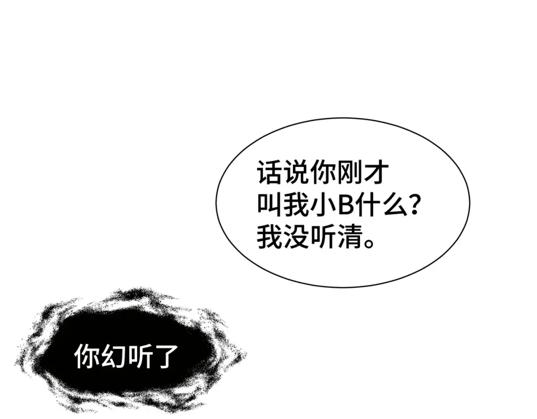 第47话 抉择 第107页