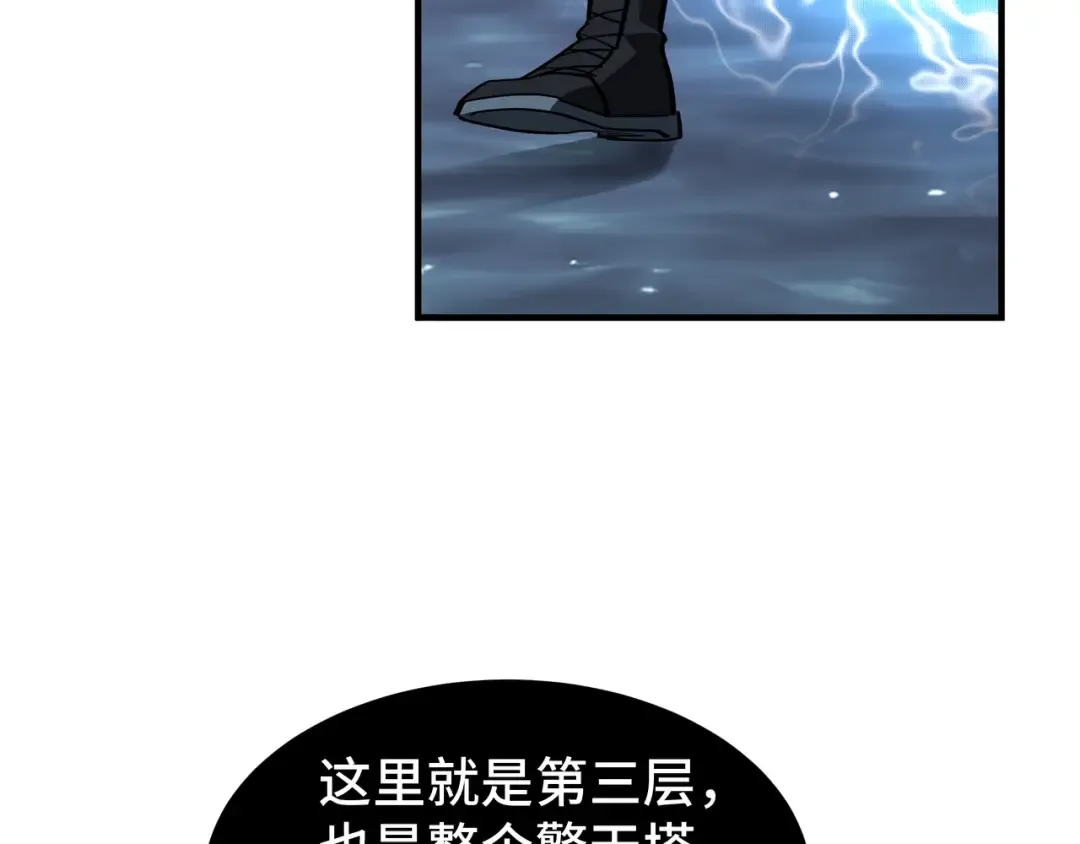 第48话 拷问灵魂 第5页