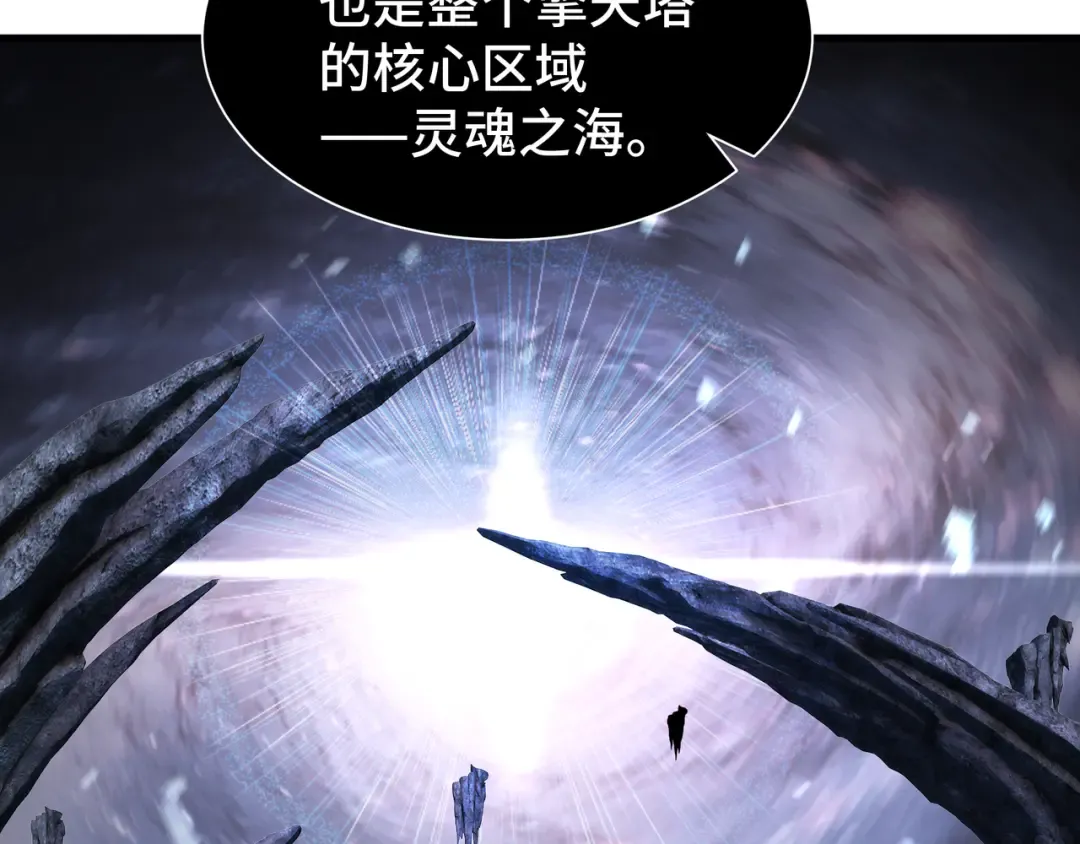 第48话 拷问灵魂 第6页