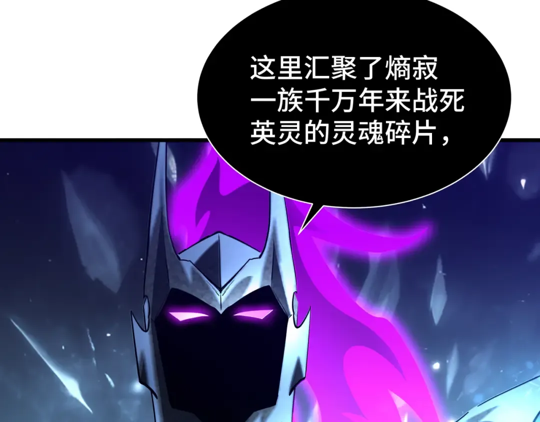 第48话 拷问灵魂 第9页