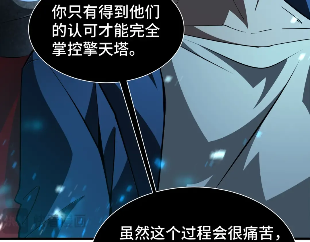 第48话 拷问灵魂 第11页