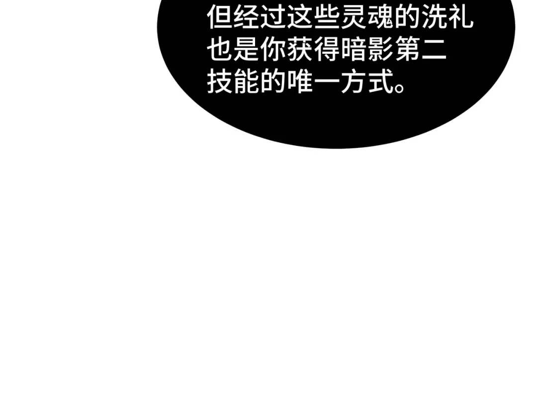 第48话 拷问灵魂 第12页