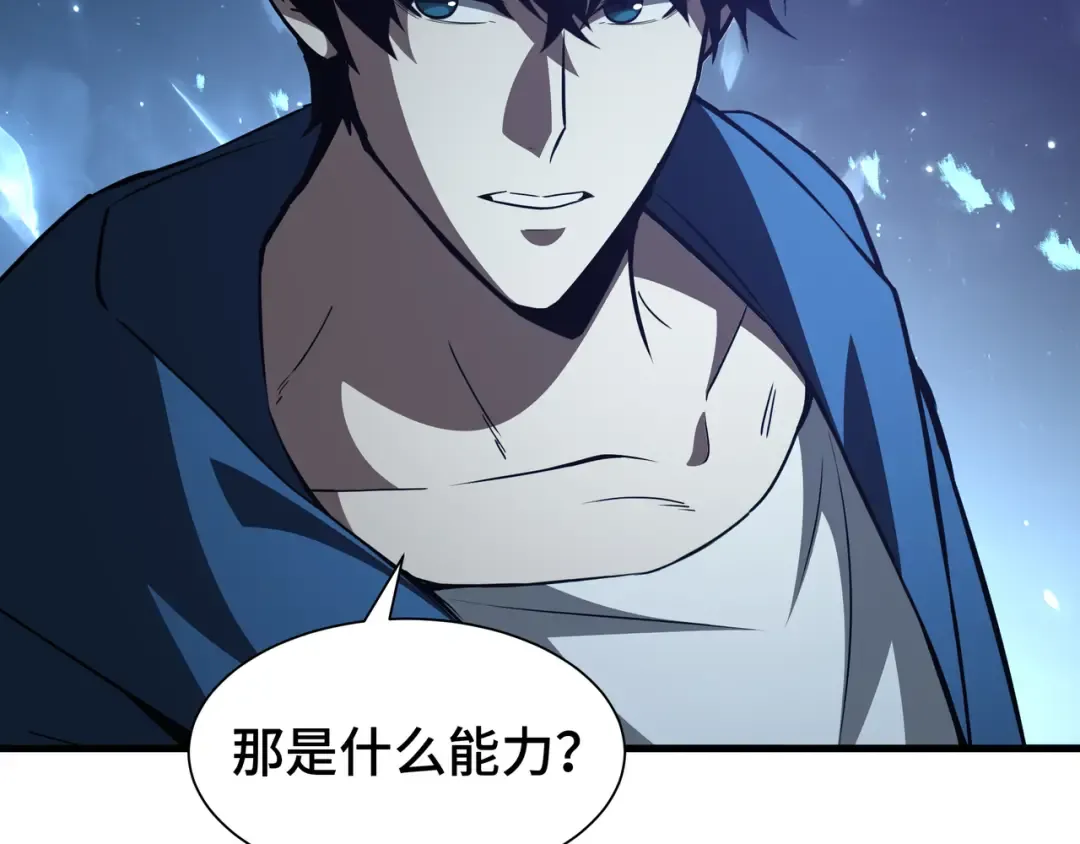 第48话 拷问灵魂 第14页