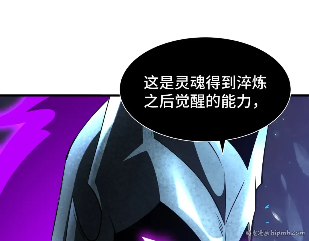 第48话 拷问灵魂 第16页
