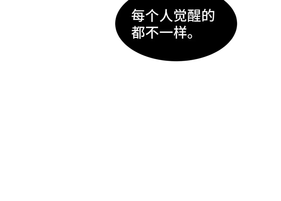 第48话 拷问灵魂 第18页
