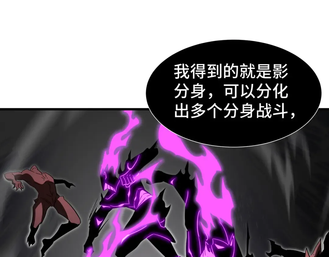 第48话 拷问灵魂 第19页