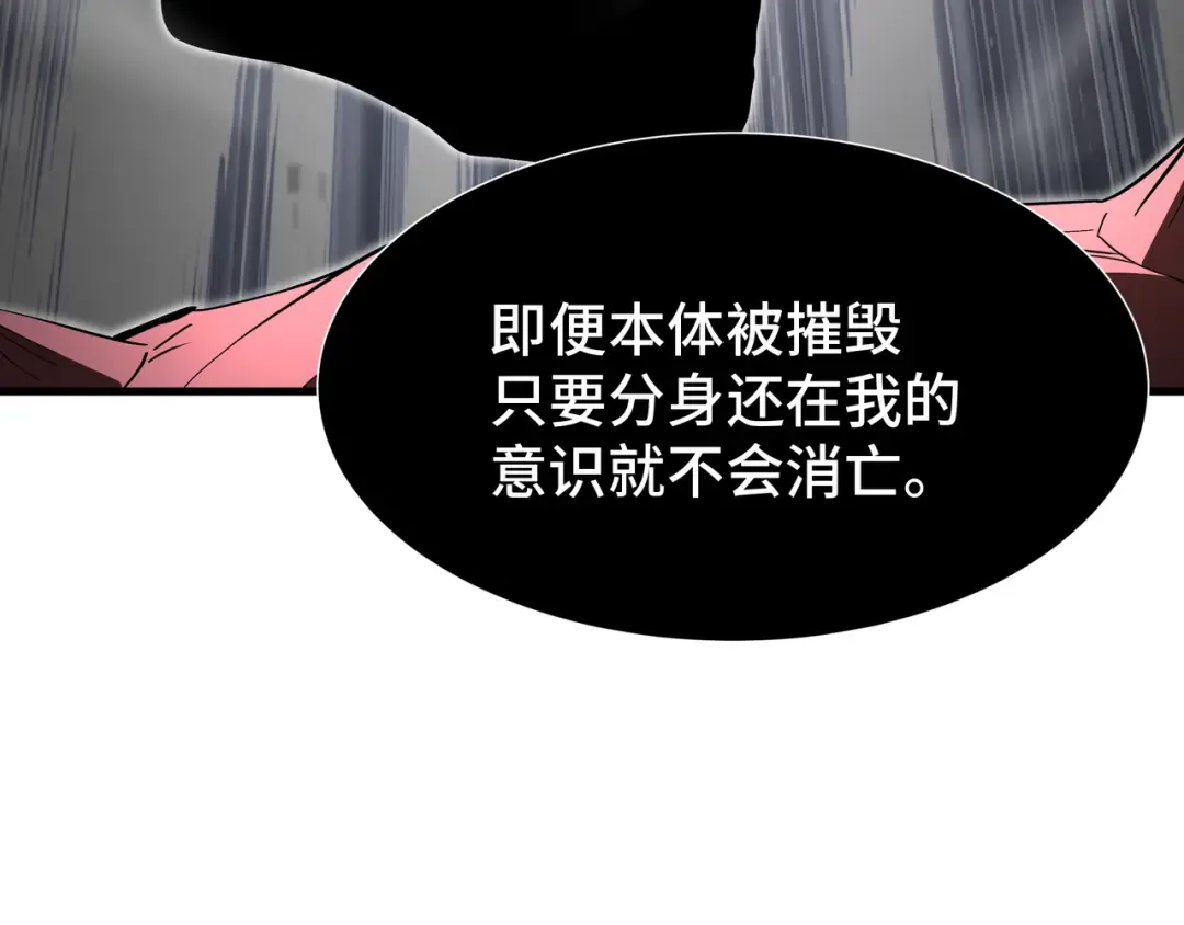 第48话 拷问灵魂 第23页