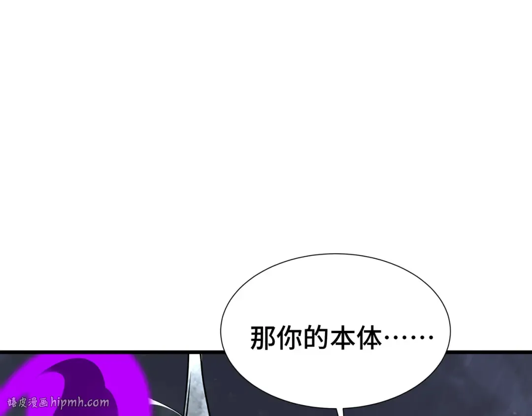 第48话 拷问灵魂 第24页