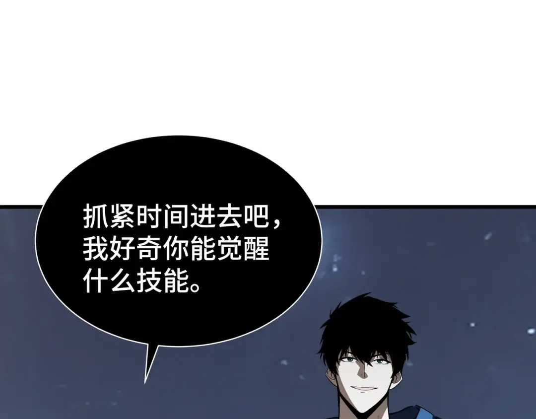 第48话 拷问灵魂 第30页