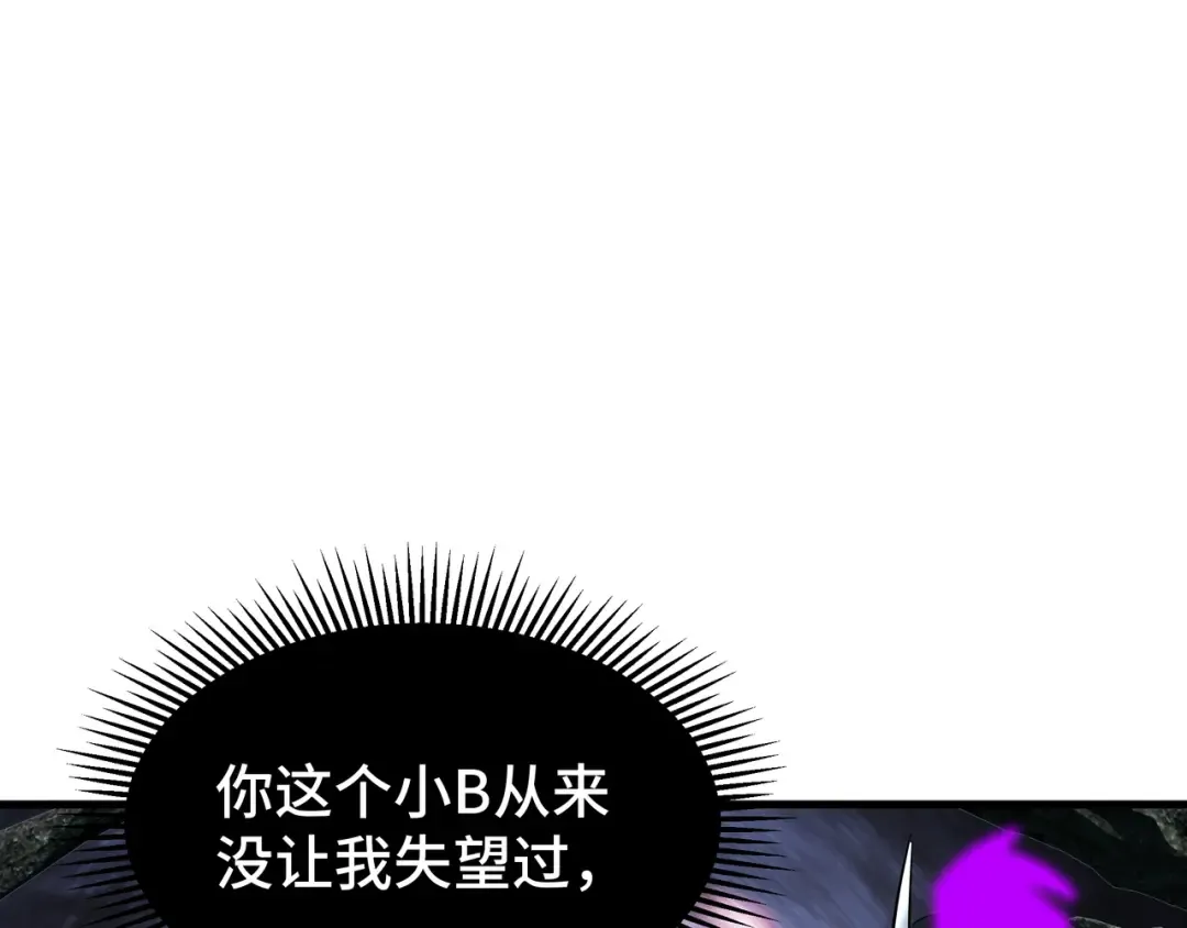 第48话 拷问灵魂 第33页