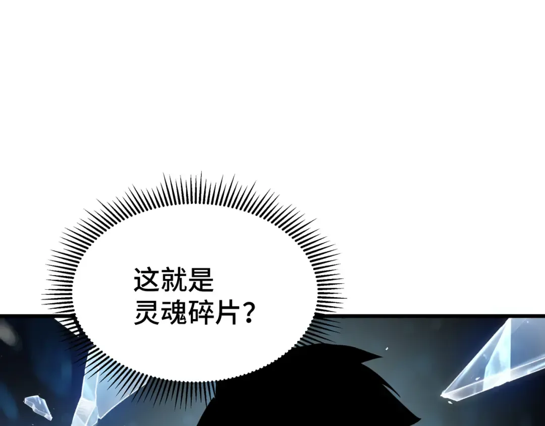 第48话 拷问灵魂 第44页