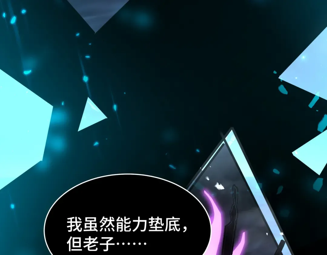 第48话 拷问灵魂 第57页