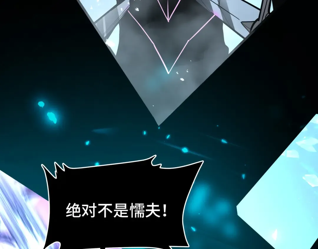 第48话 拷问灵魂 第59页