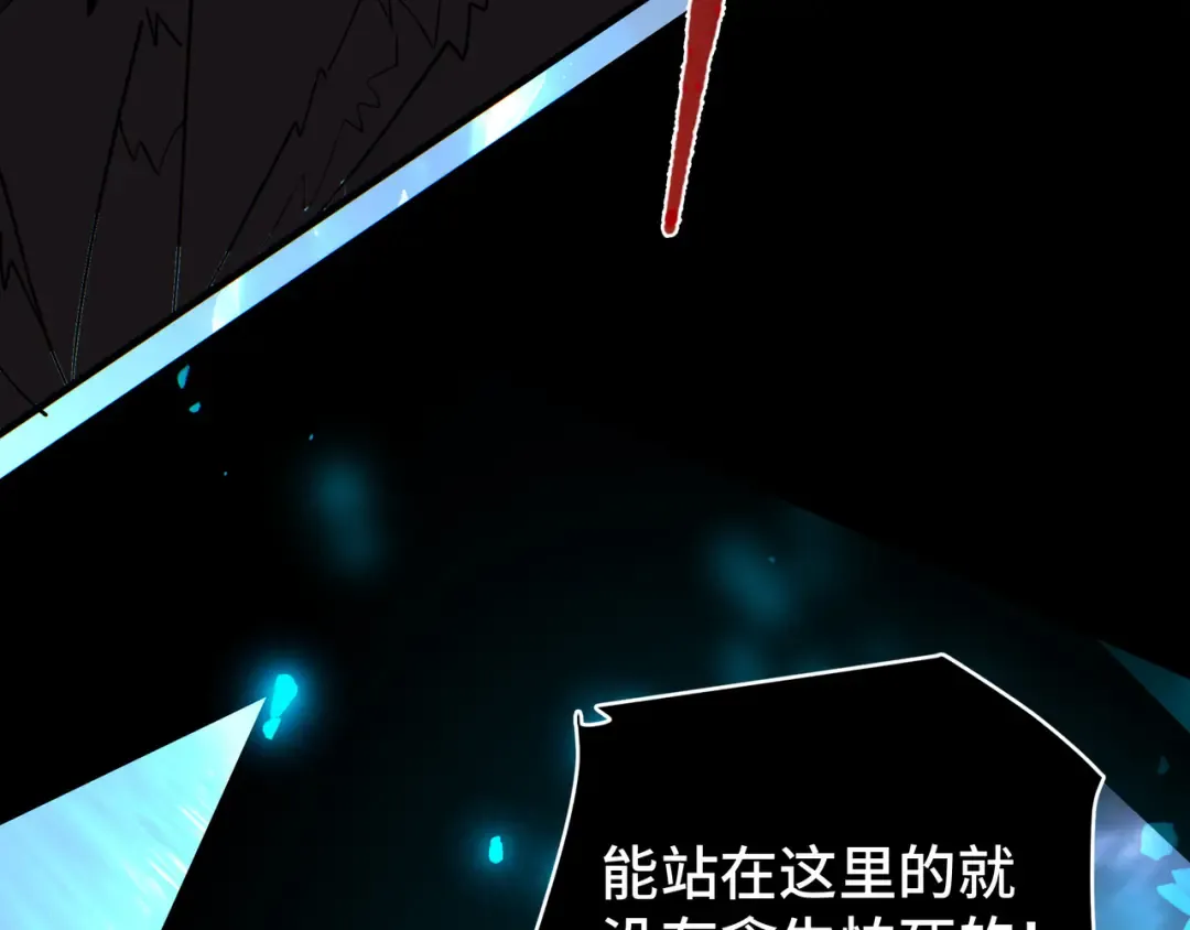 第48话 拷问灵魂 第62页