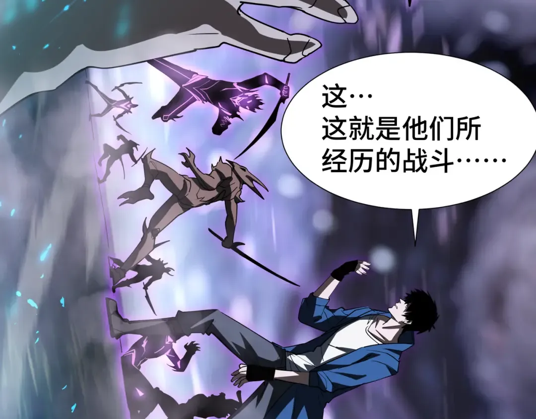 第48话 拷问灵魂 第73页
