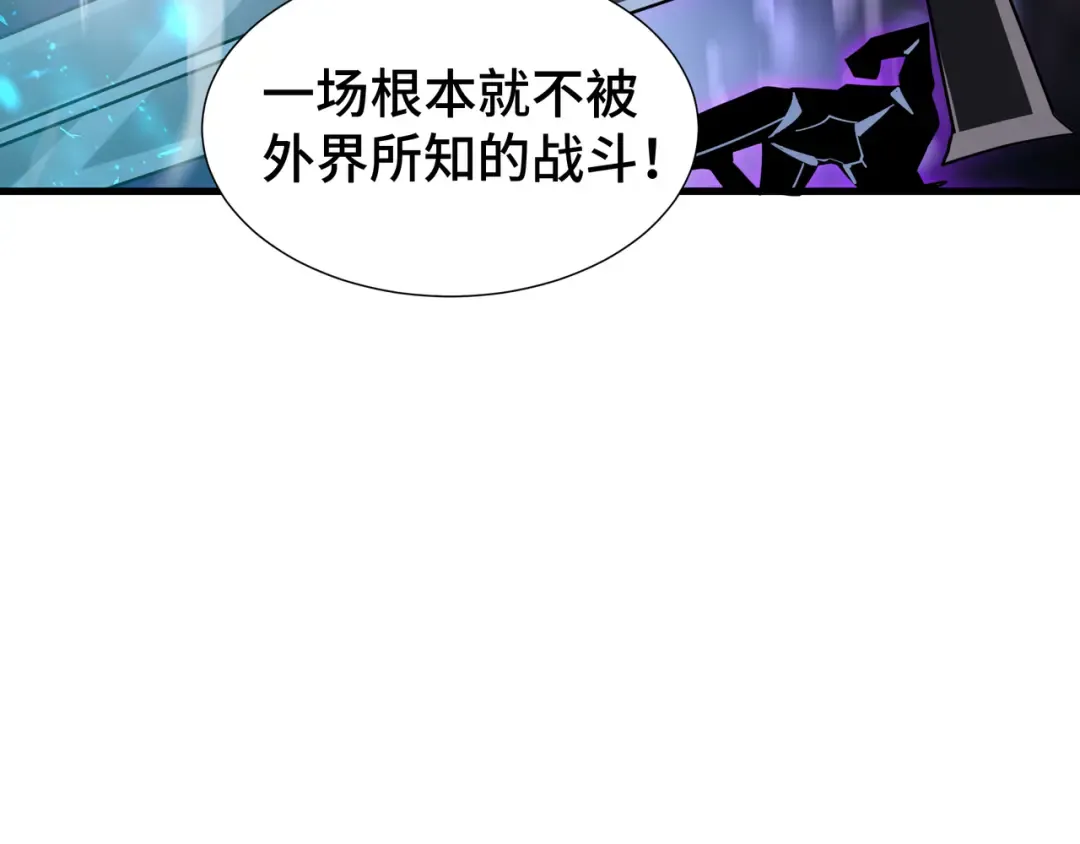第48话 拷问灵魂 第75页
