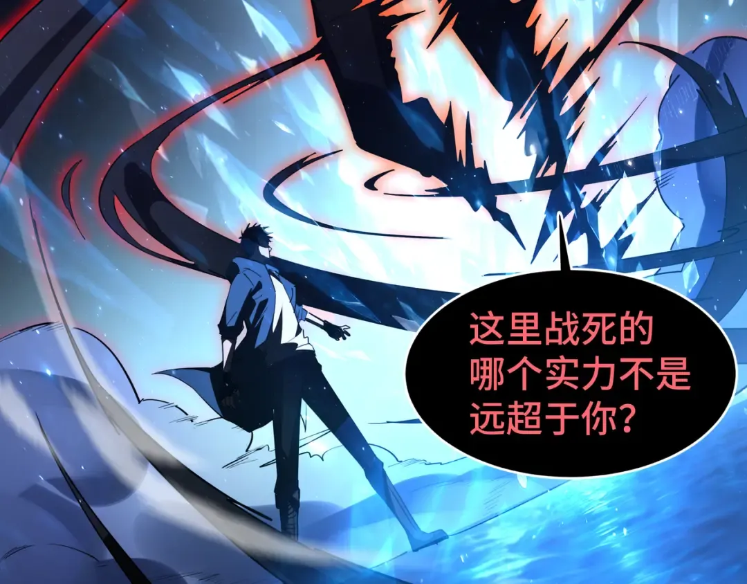第48话 拷问灵魂 第82页