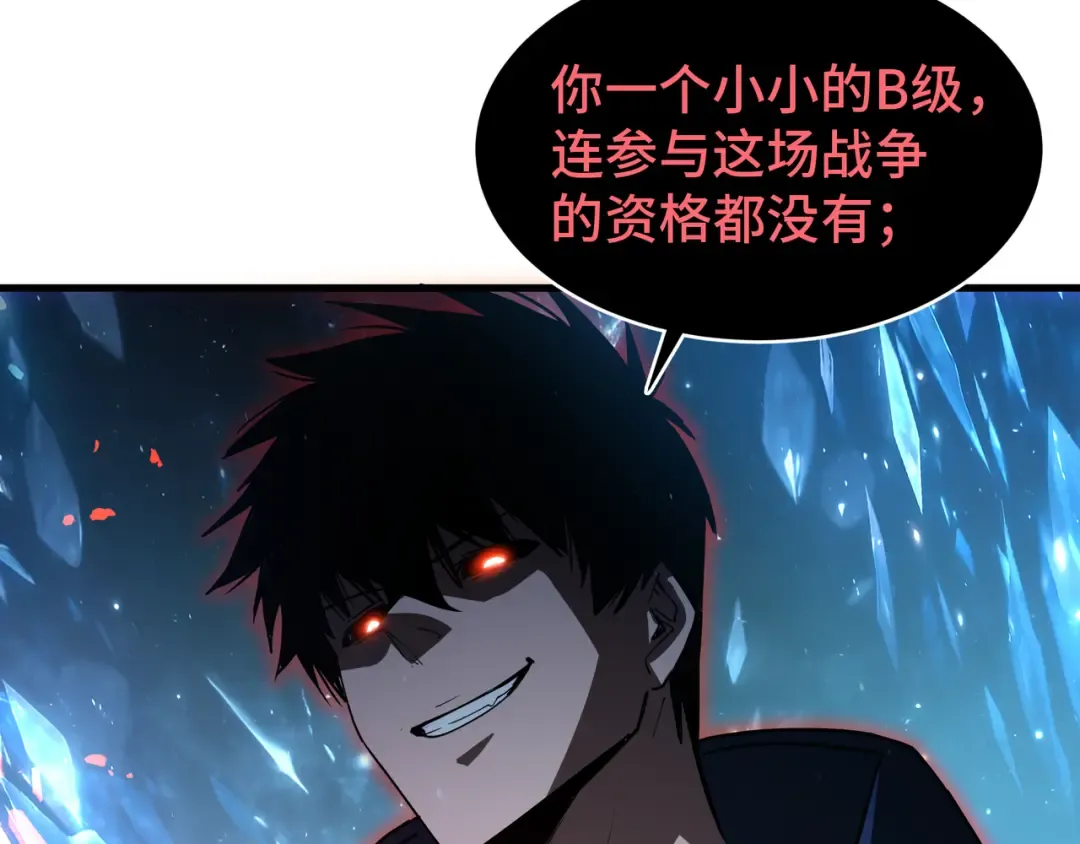 第48话 拷问灵魂 第84页