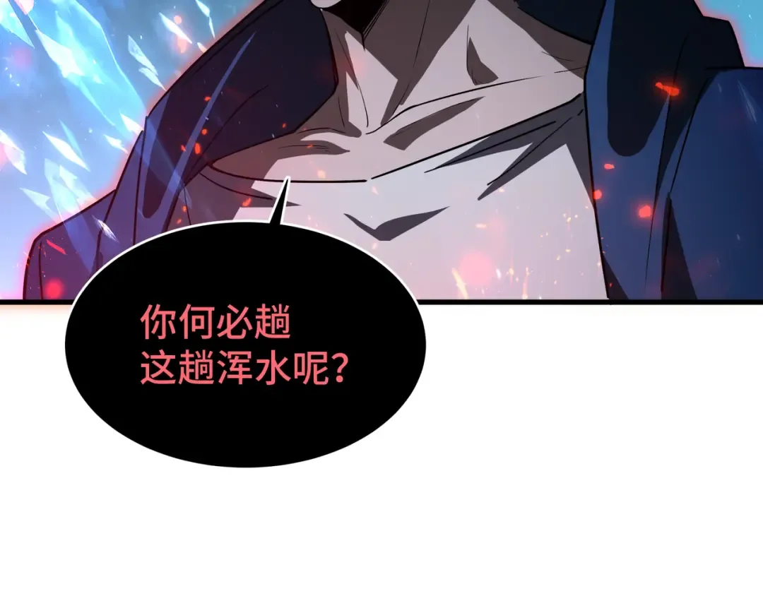 第48话 拷问灵魂 第85页