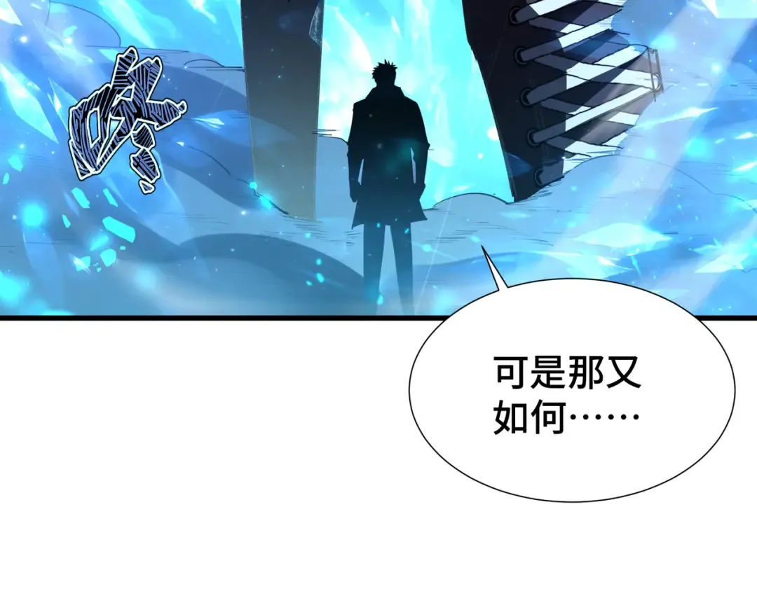 第48话 拷问灵魂 第89页