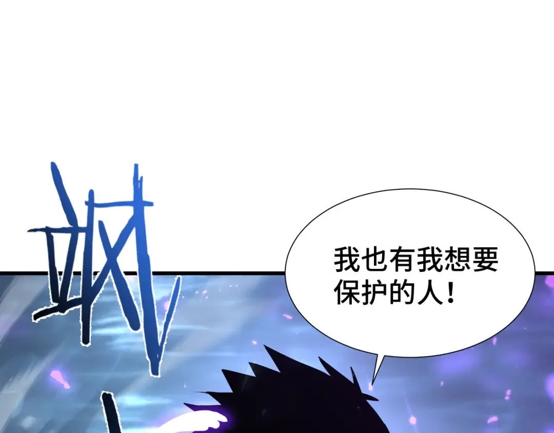 第48话 拷问灵魂 第90页