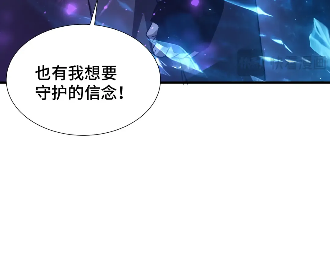 第48话 拷问灵魂 第93页