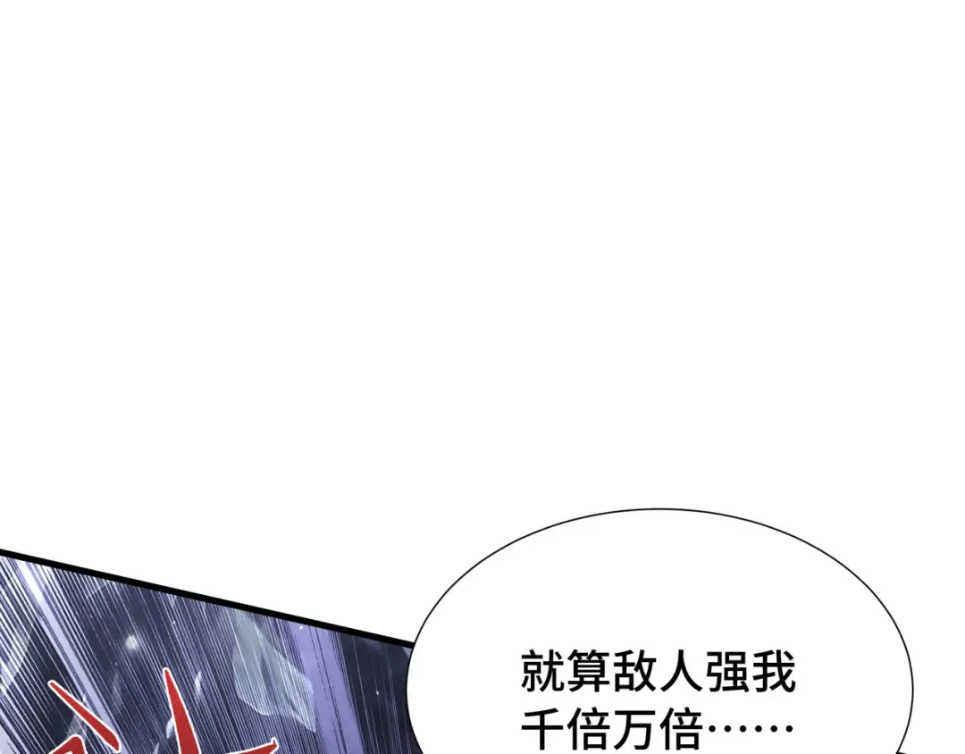 第48话 拷问灵魂 第100页