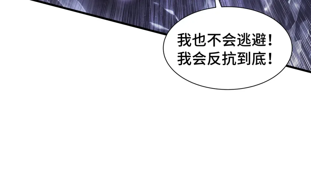 第48话 拷问灵魂 第103页