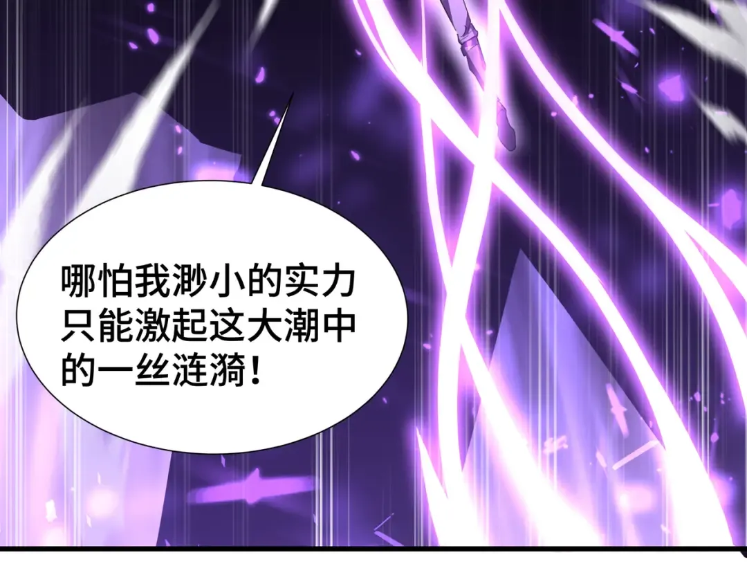 第48话 拷问灵魂 第106页