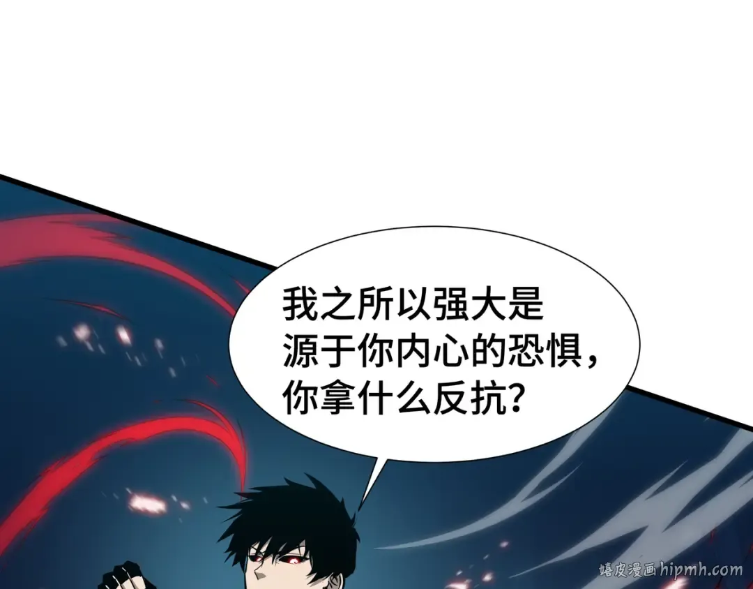 第49话 心中意志 第16页