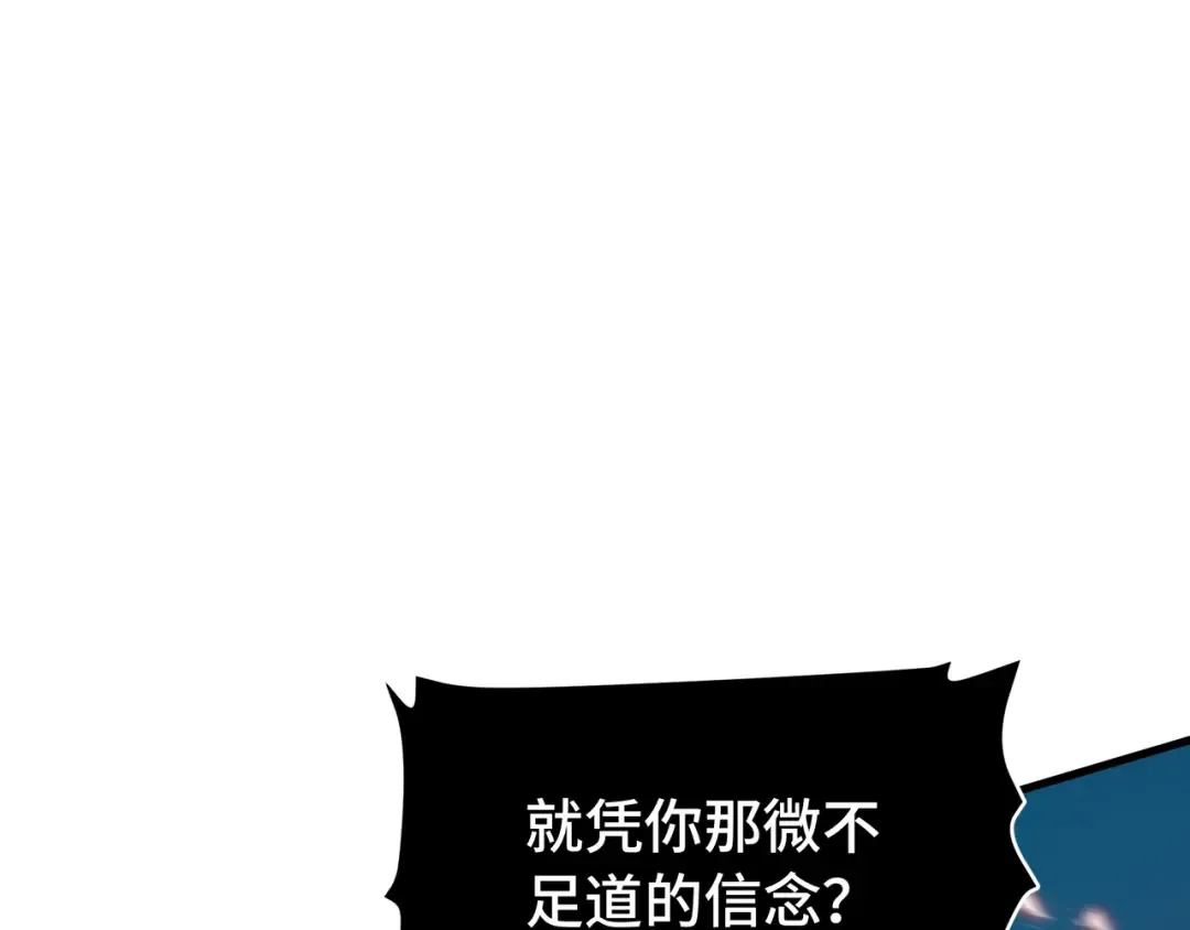 第49话 心中意志 第20页