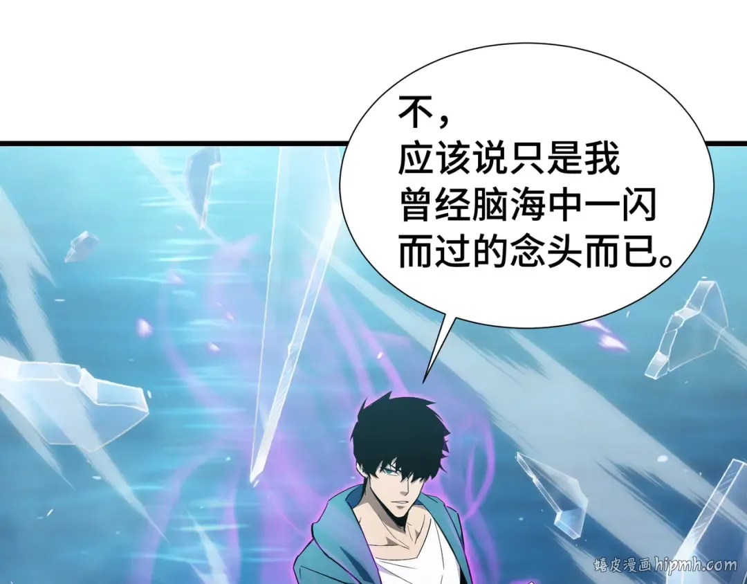 第49话 心中意志 第40页