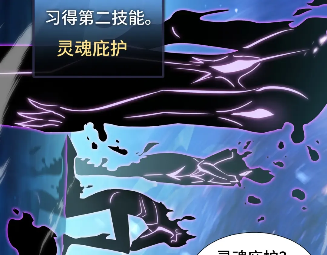 第49话 心中意志 第47页