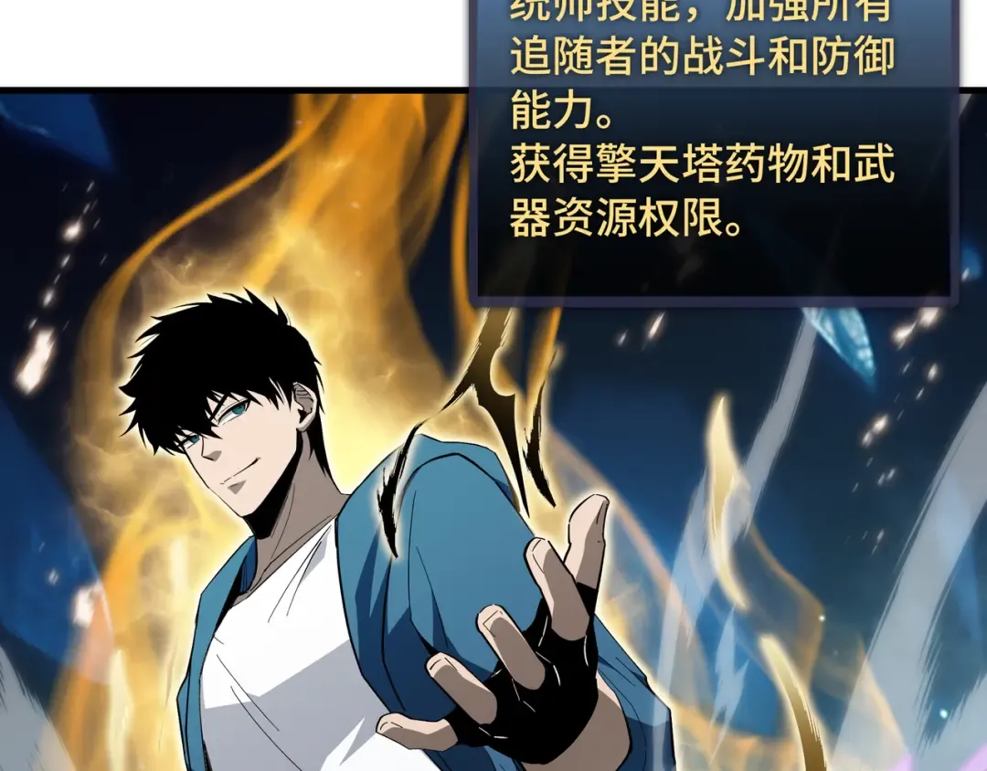 第49话 心中意志 第51页