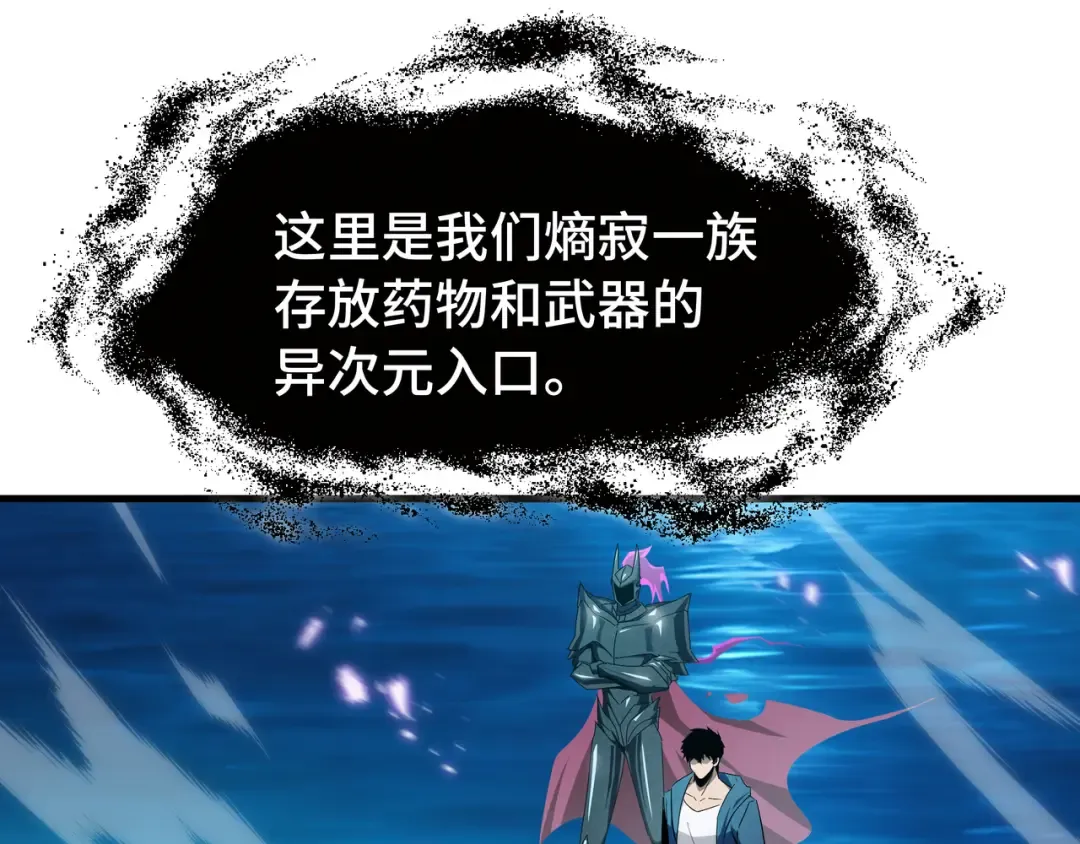 第49话 心中意志 第61页