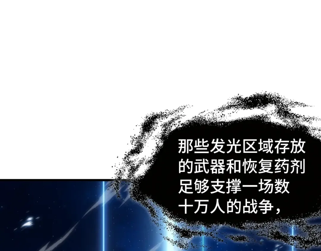 第49话 心中意志 第66页