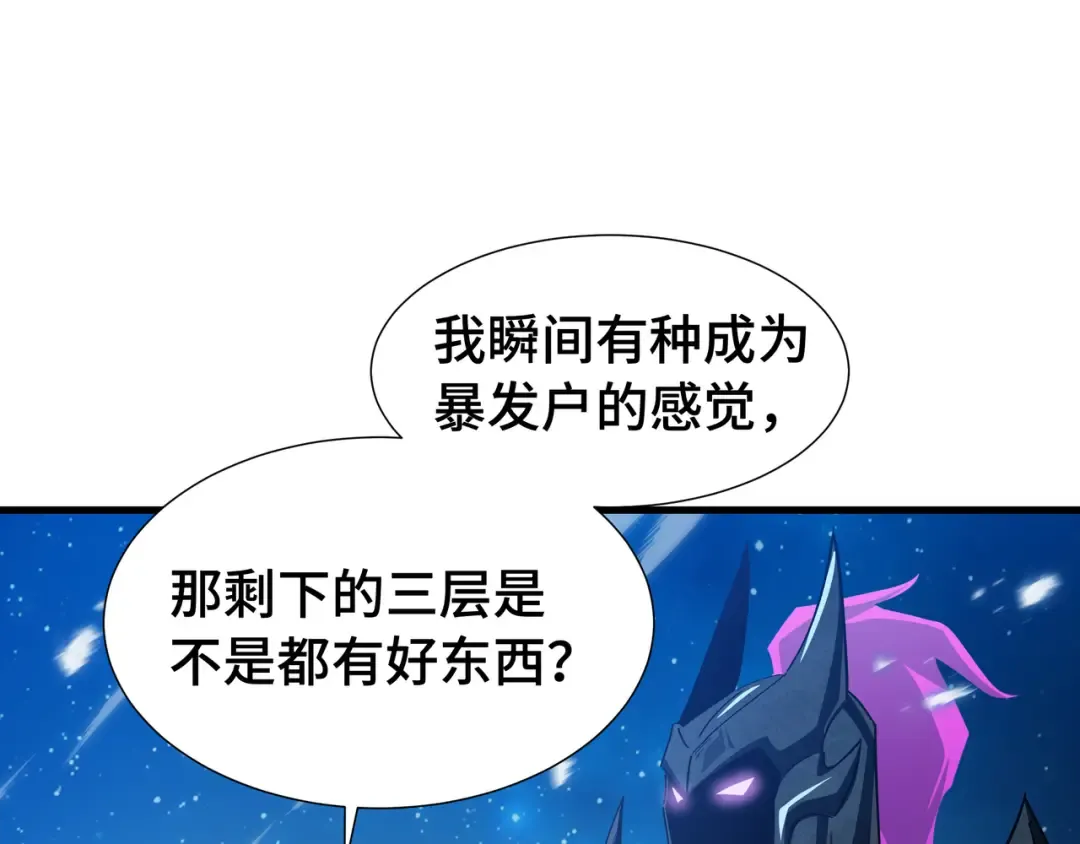 第49话 心中意志 第70页