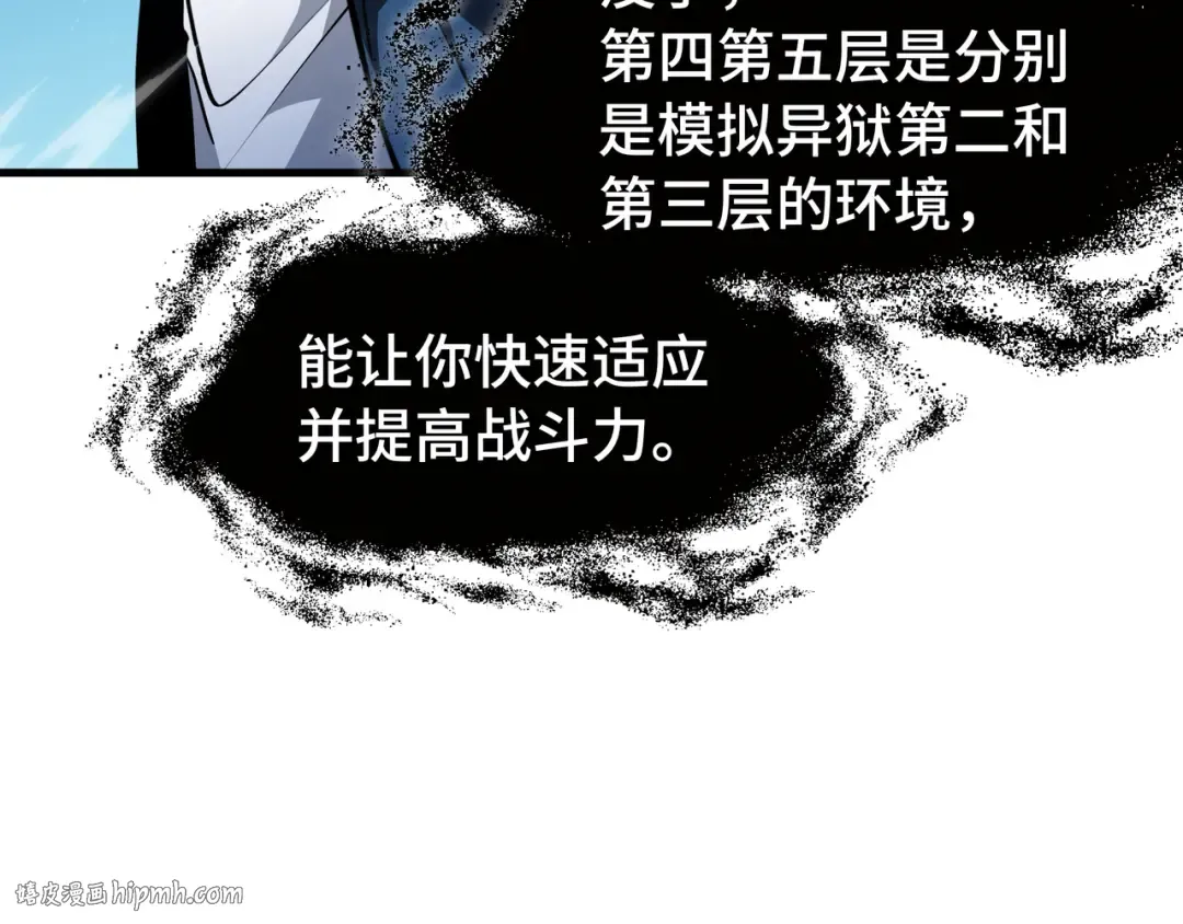 第49话 心中意志 第72页