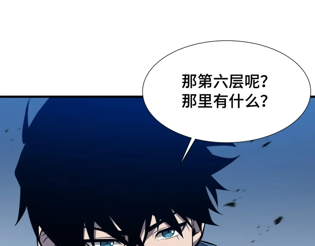 第49话 心中意志 第73页