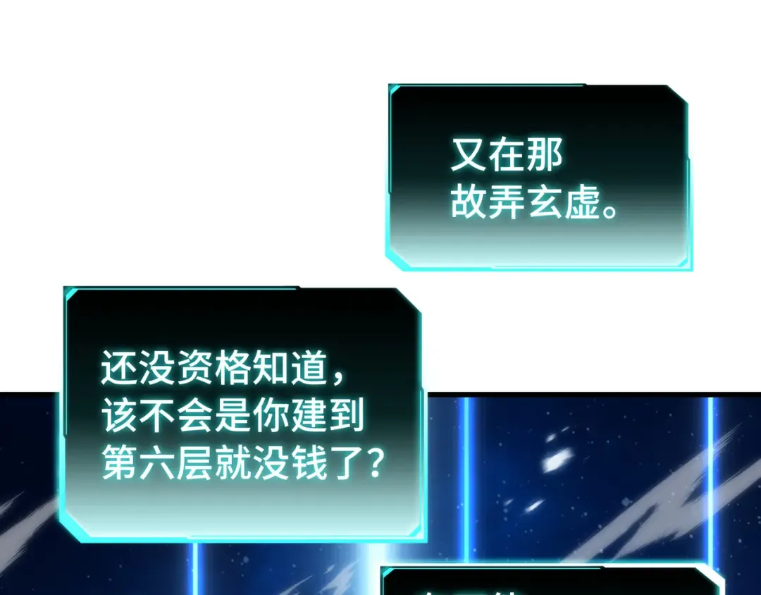 第49话 心中意志 第78页